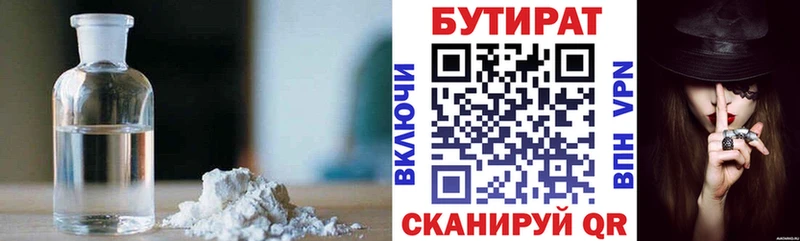 Купить закладки  Черемхово  Бутират буратино 